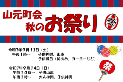 2025年 麻布十番秋祭りの画像