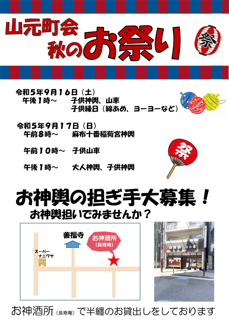 20230904山元町会秋のお祭り の画像