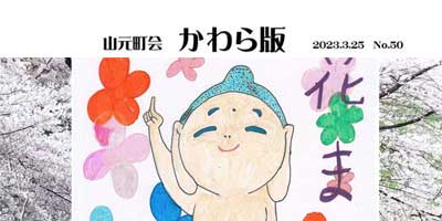 かわら版No.50 花まつり 稚児行列の画像