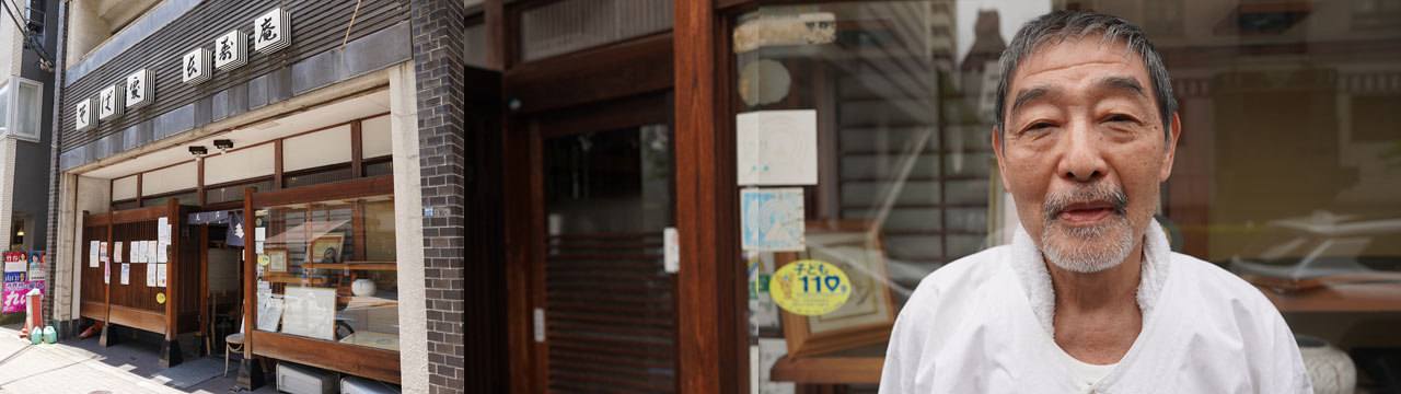 麻布山元町 町会長ごあいさつページの画像 根石さん