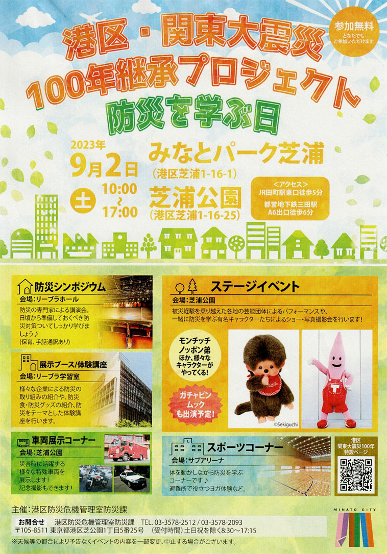 詐欺の多くは固定電話に掛かってくる のパンフレット画像