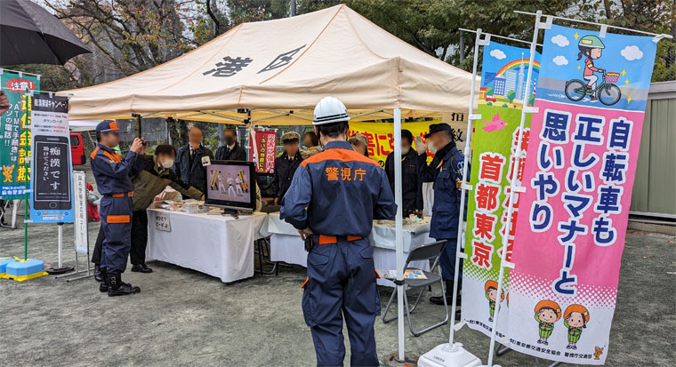 麻布警察署広報コーナーの画像